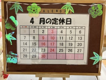 ✿４月の営業日程ご案内✿